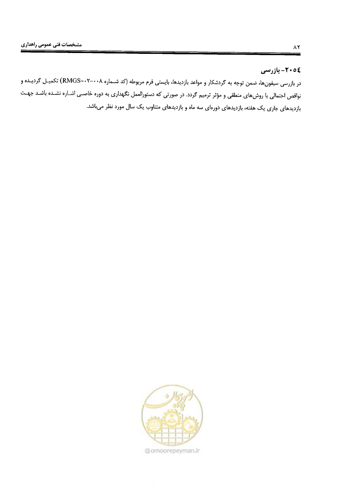 صفحه 96 از 388
