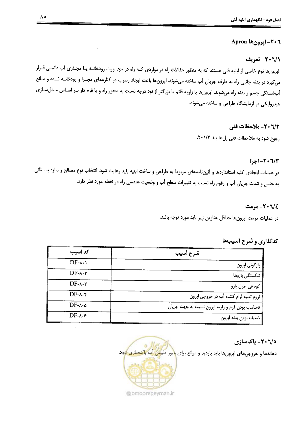 صفحه 99 از 388