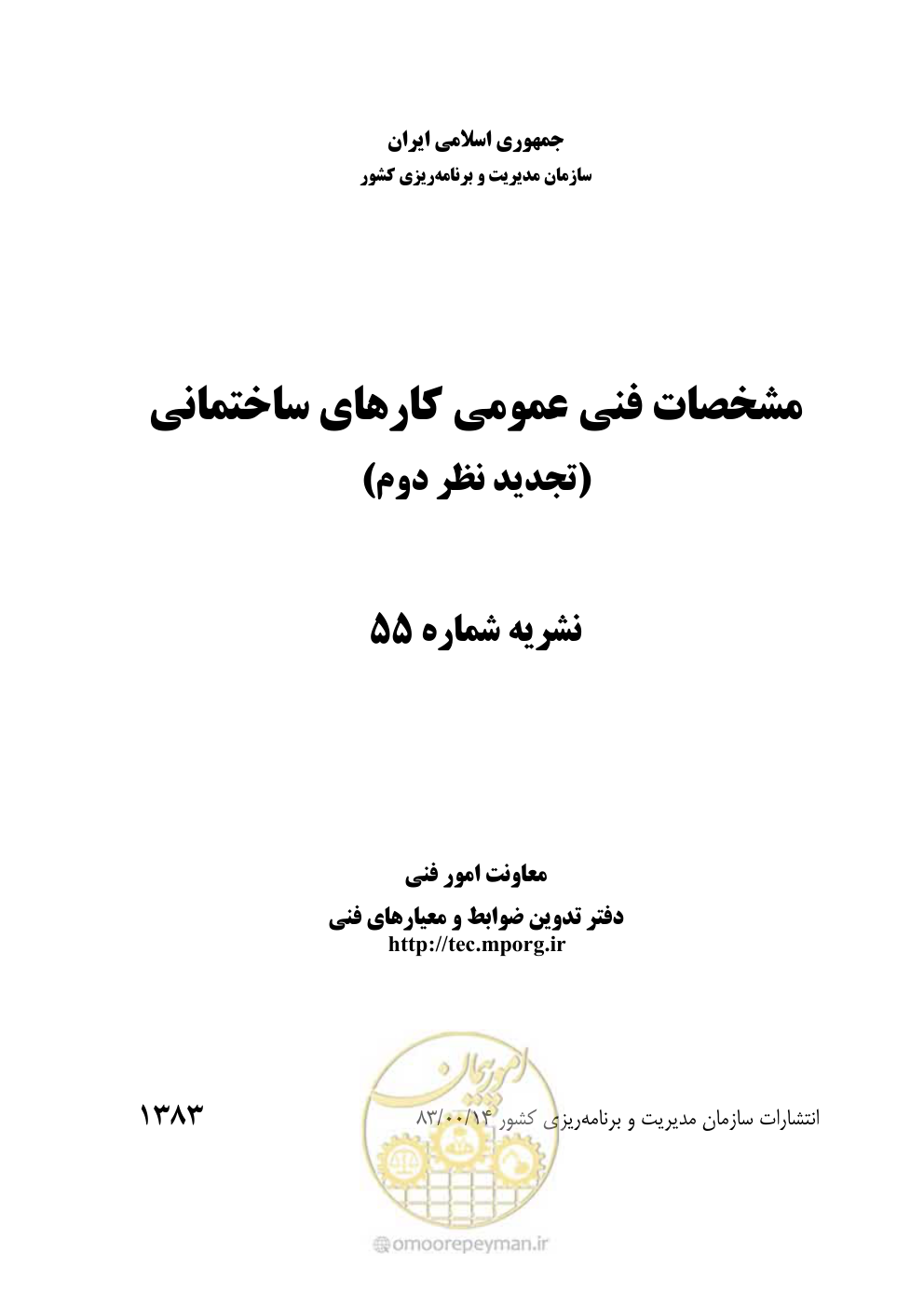 صفحه 1 از 808