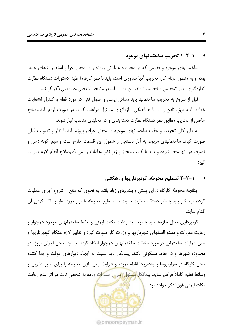 صفحه 10 از 808