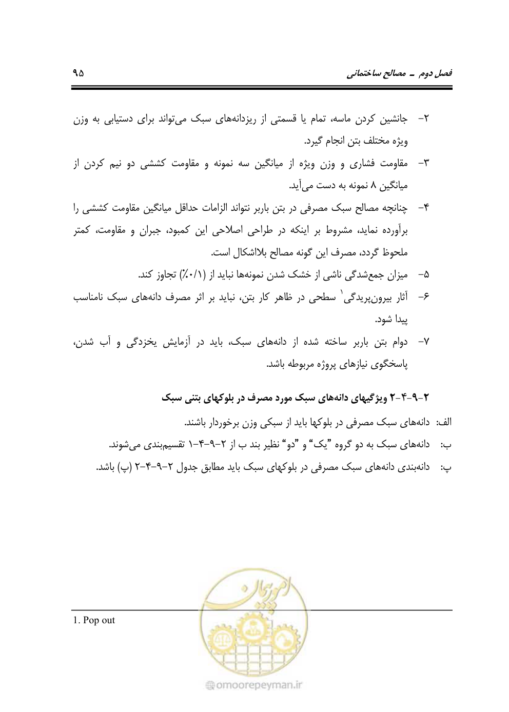 صفحه 101 از 808