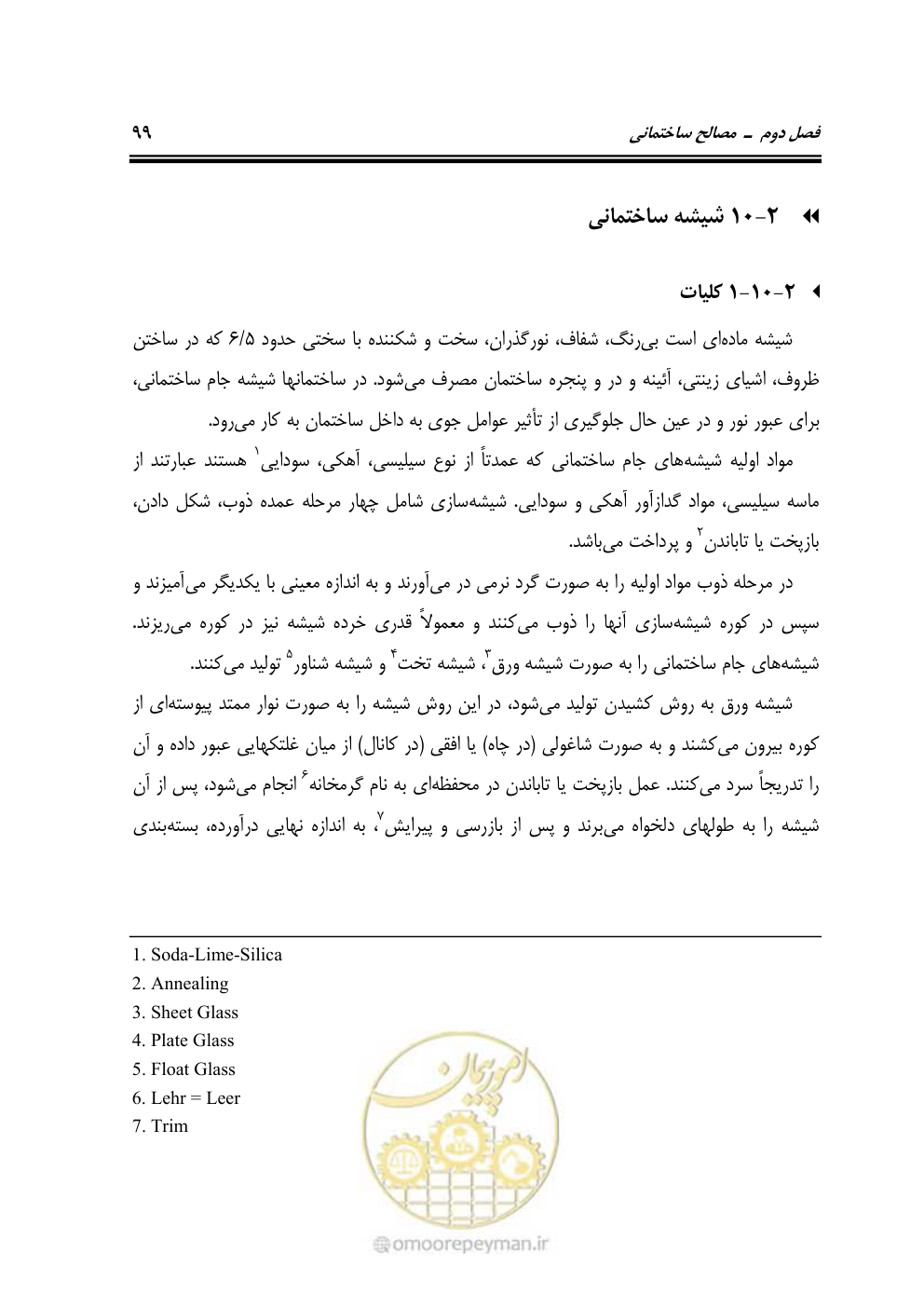 صفحه 105 از 808