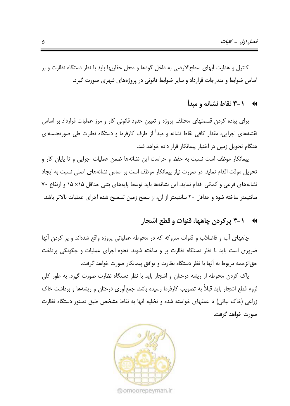 صفحه 11 از 808