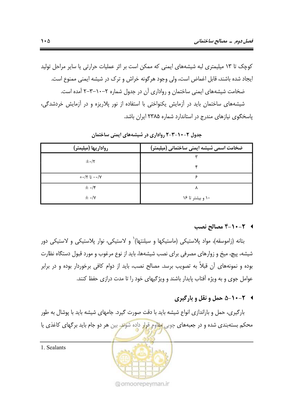 صفحه 111 از 808
