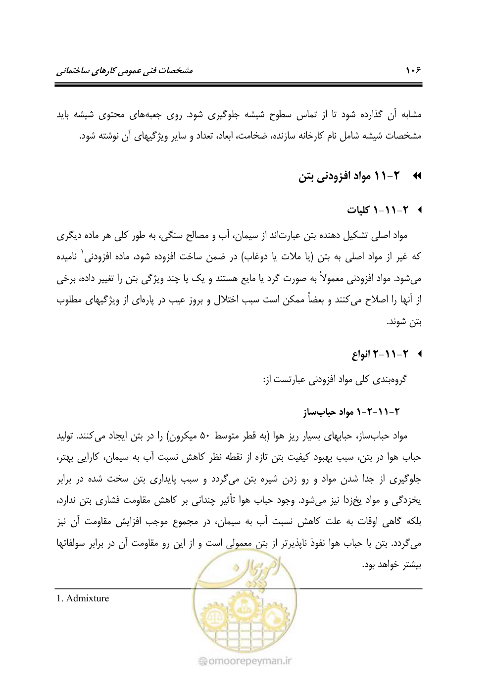 صفحه 112 از 808