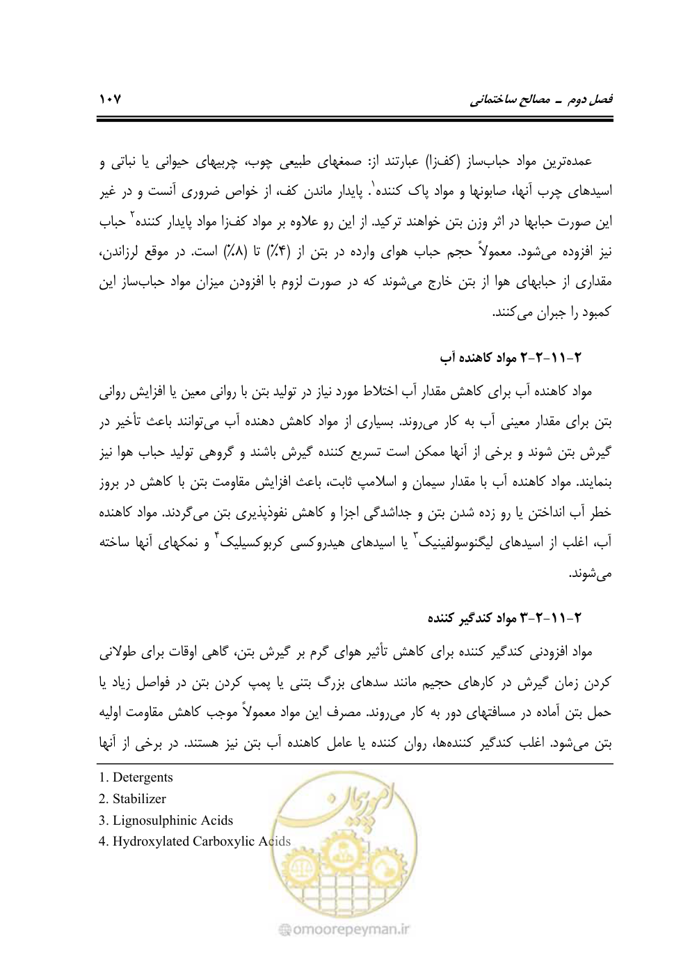 صفحه 113 از 808