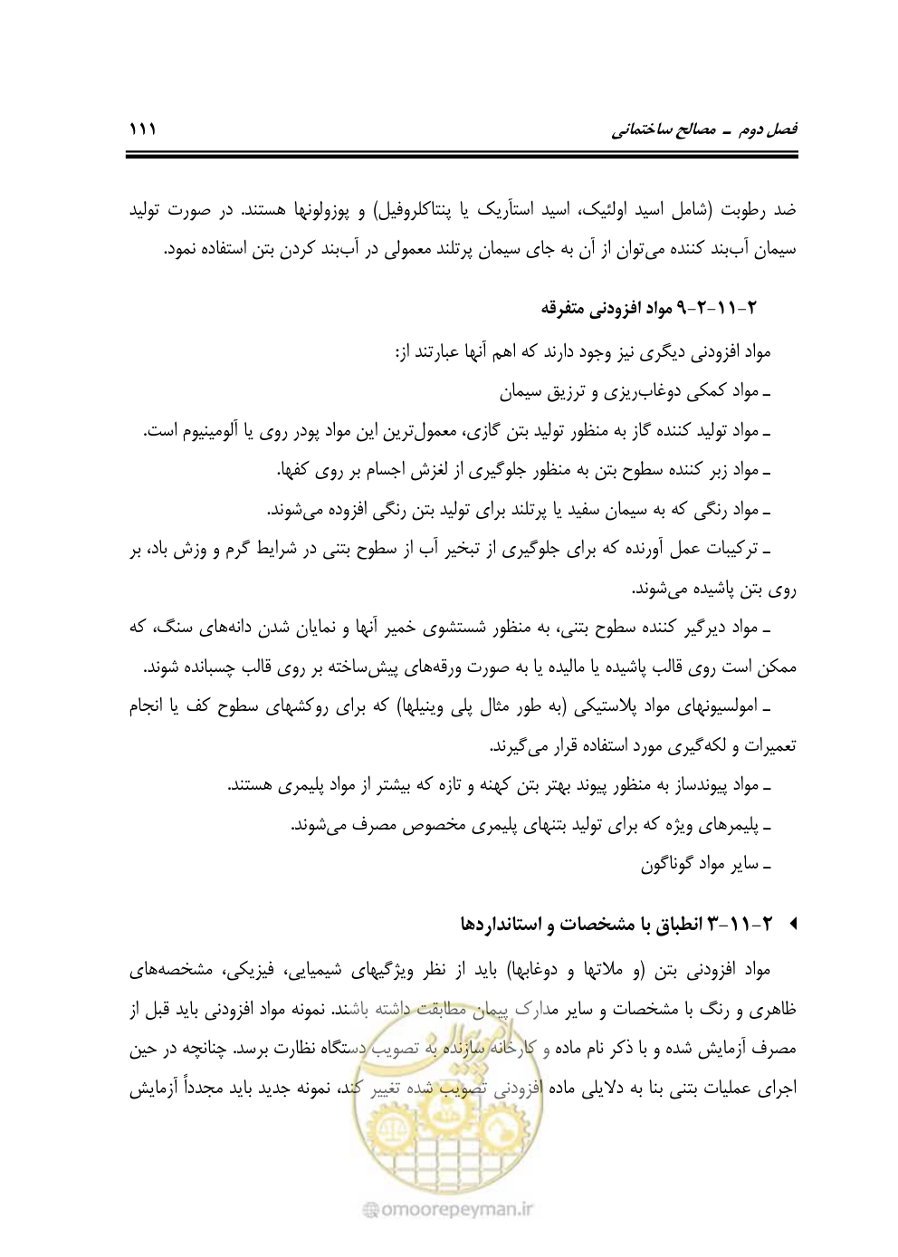 صفحه 117 از 808