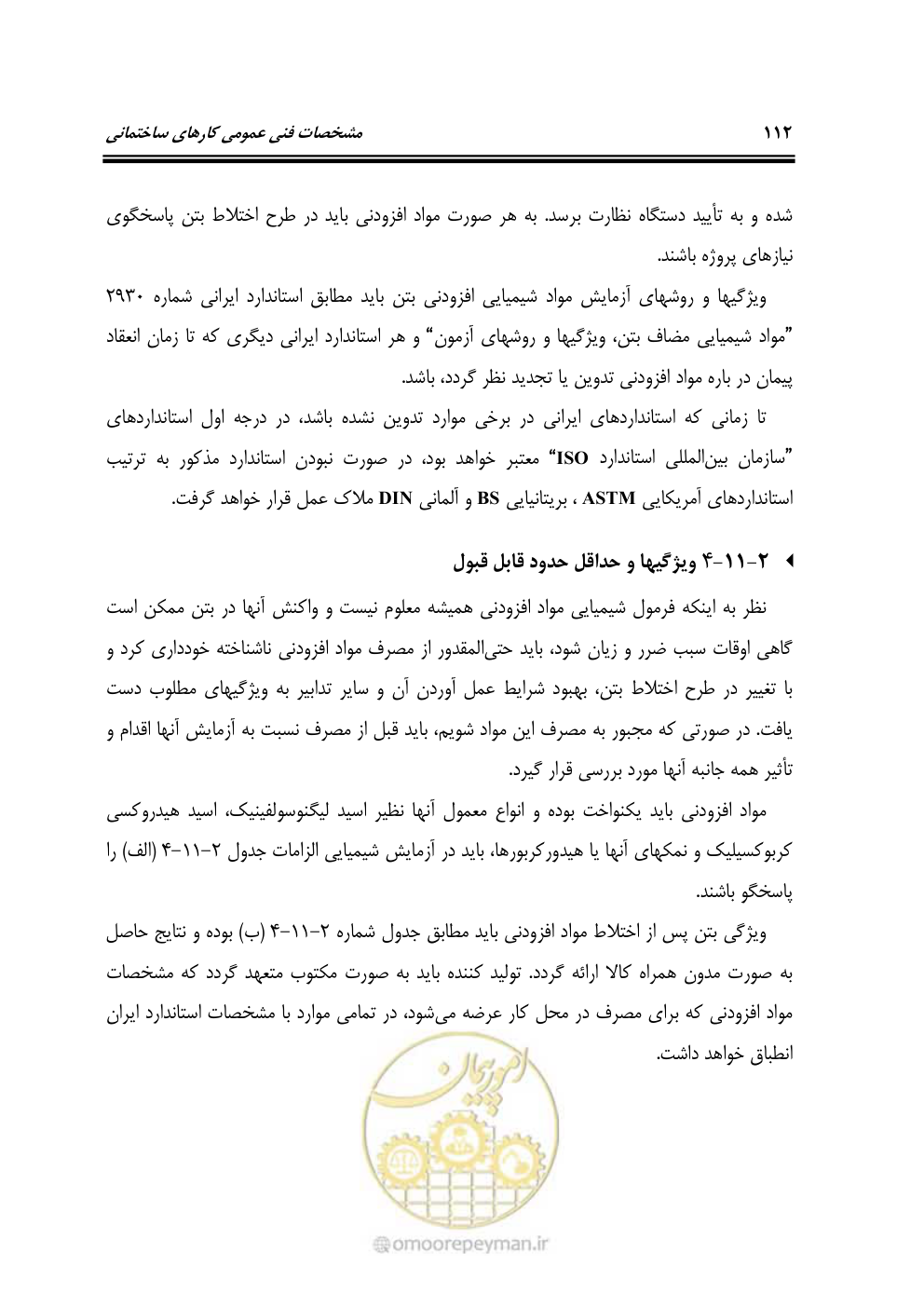 صفحه 118 از 808