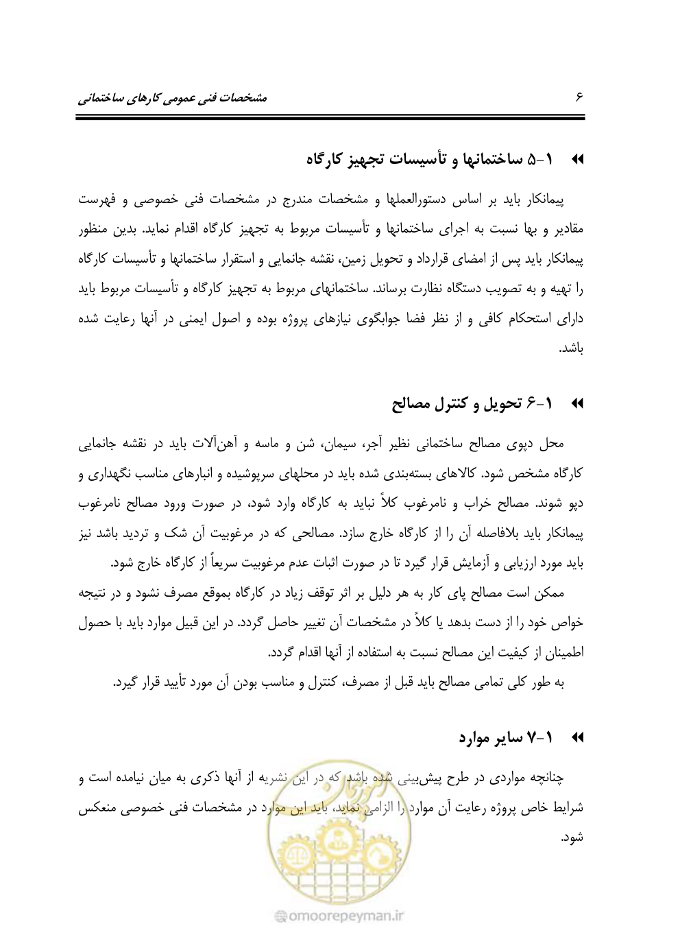 صفحه 12 از 808