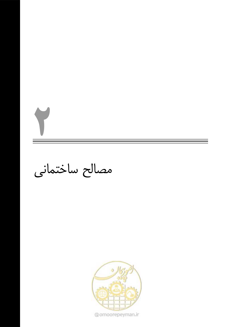 صفحه 13 از 808