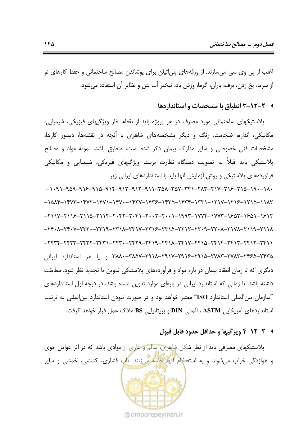 صفحه 131 از 808