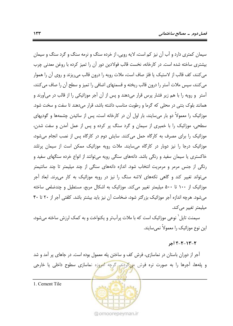 صفحه 139 از 808
