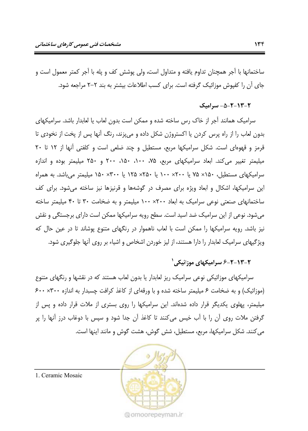 صفحه 140 از 808