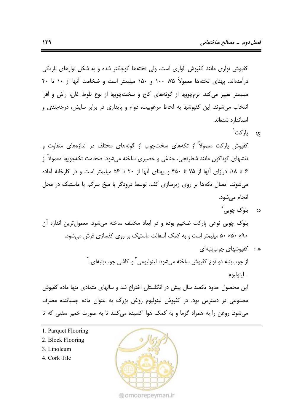 صفحه 145 از 808