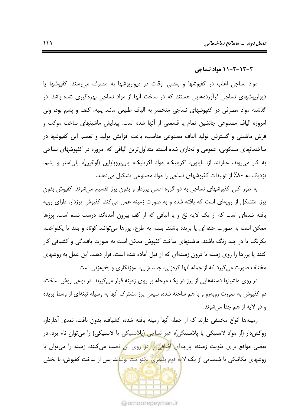 صفحه 147 از 808