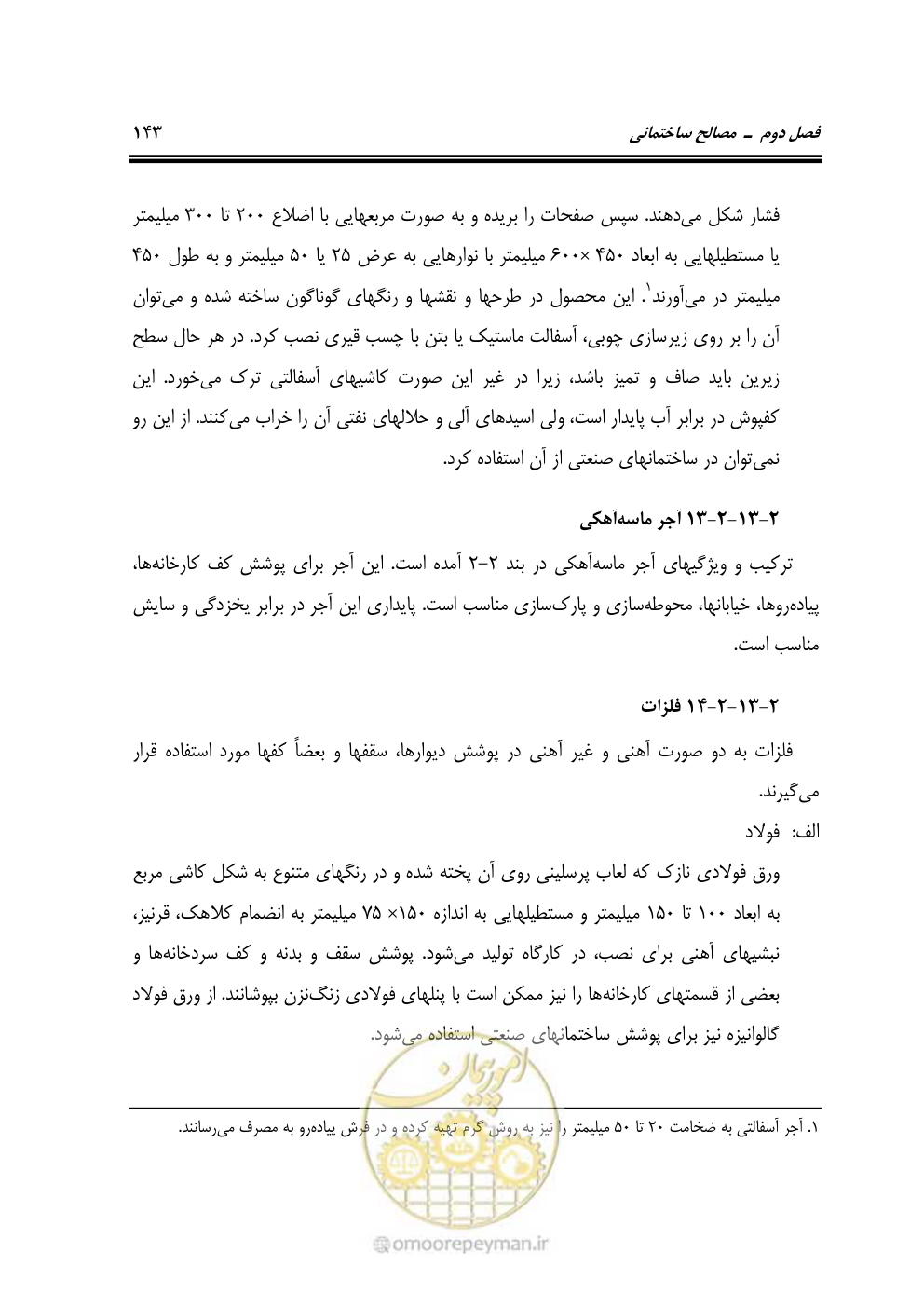 صفحه 149 از 808