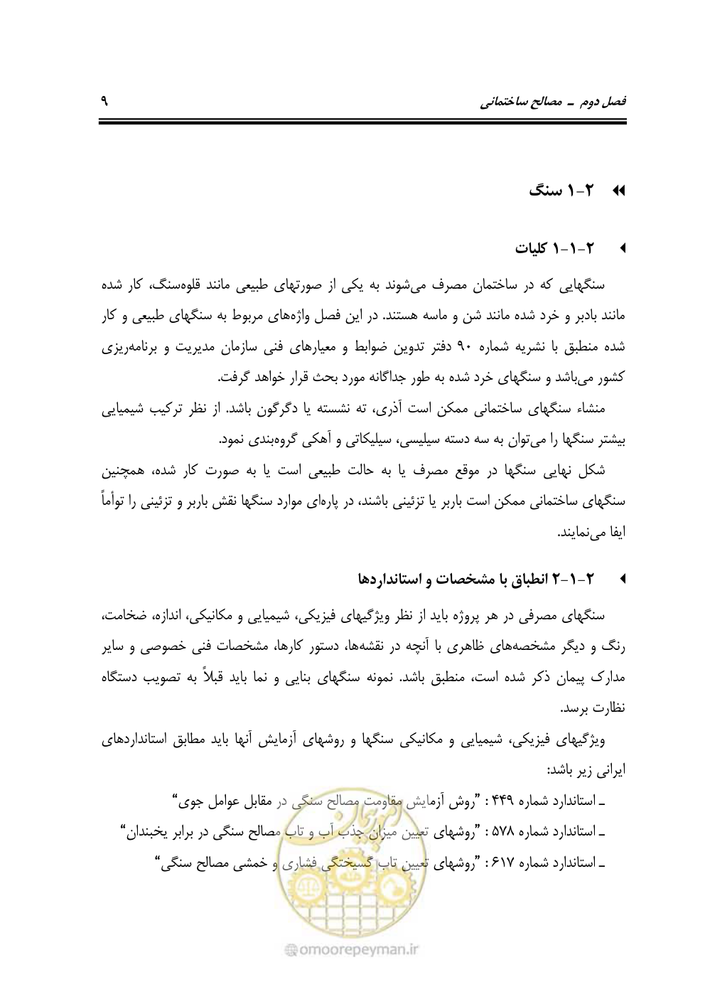 صفحه 15 از 808