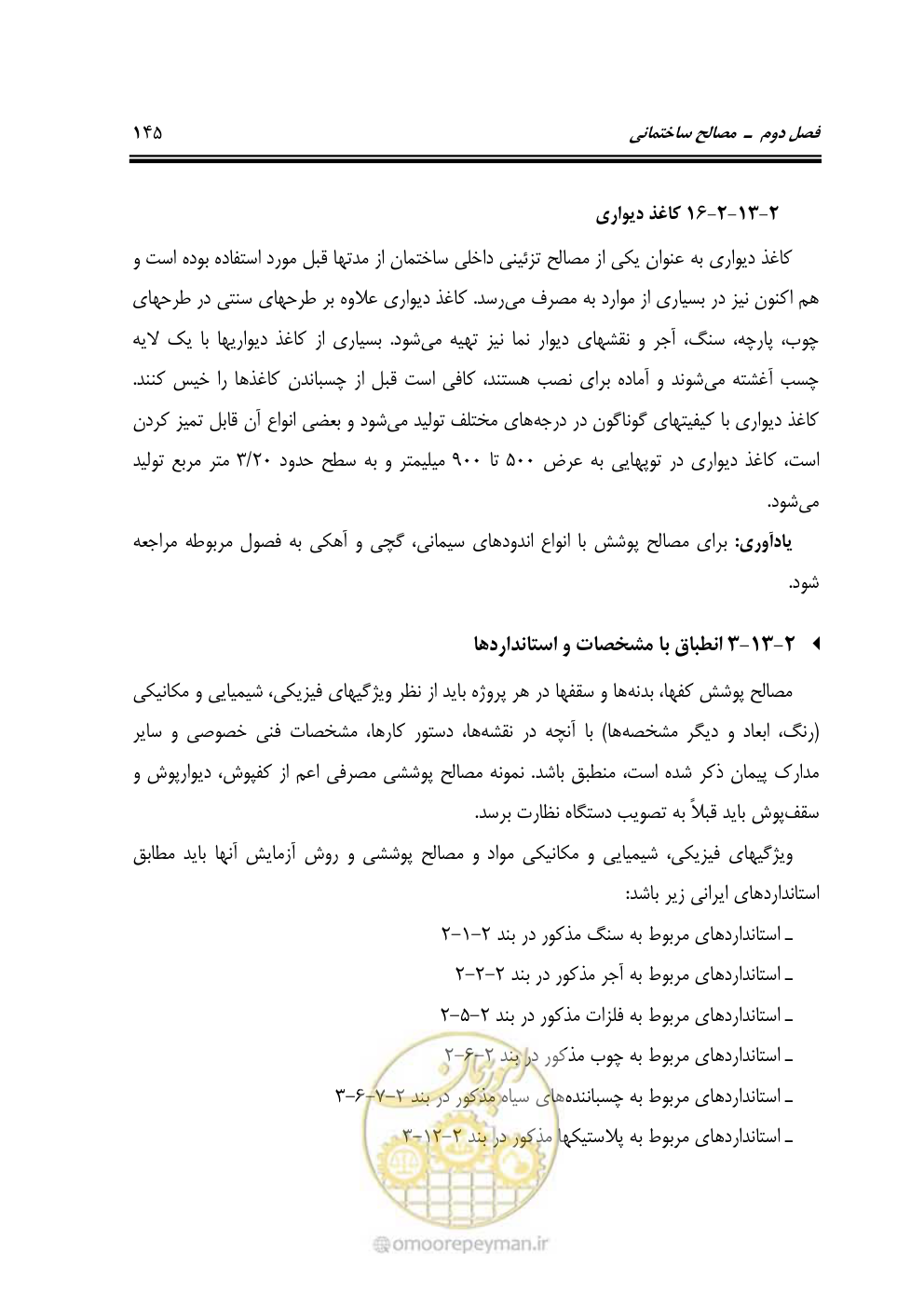 صفحه 151 از 808
