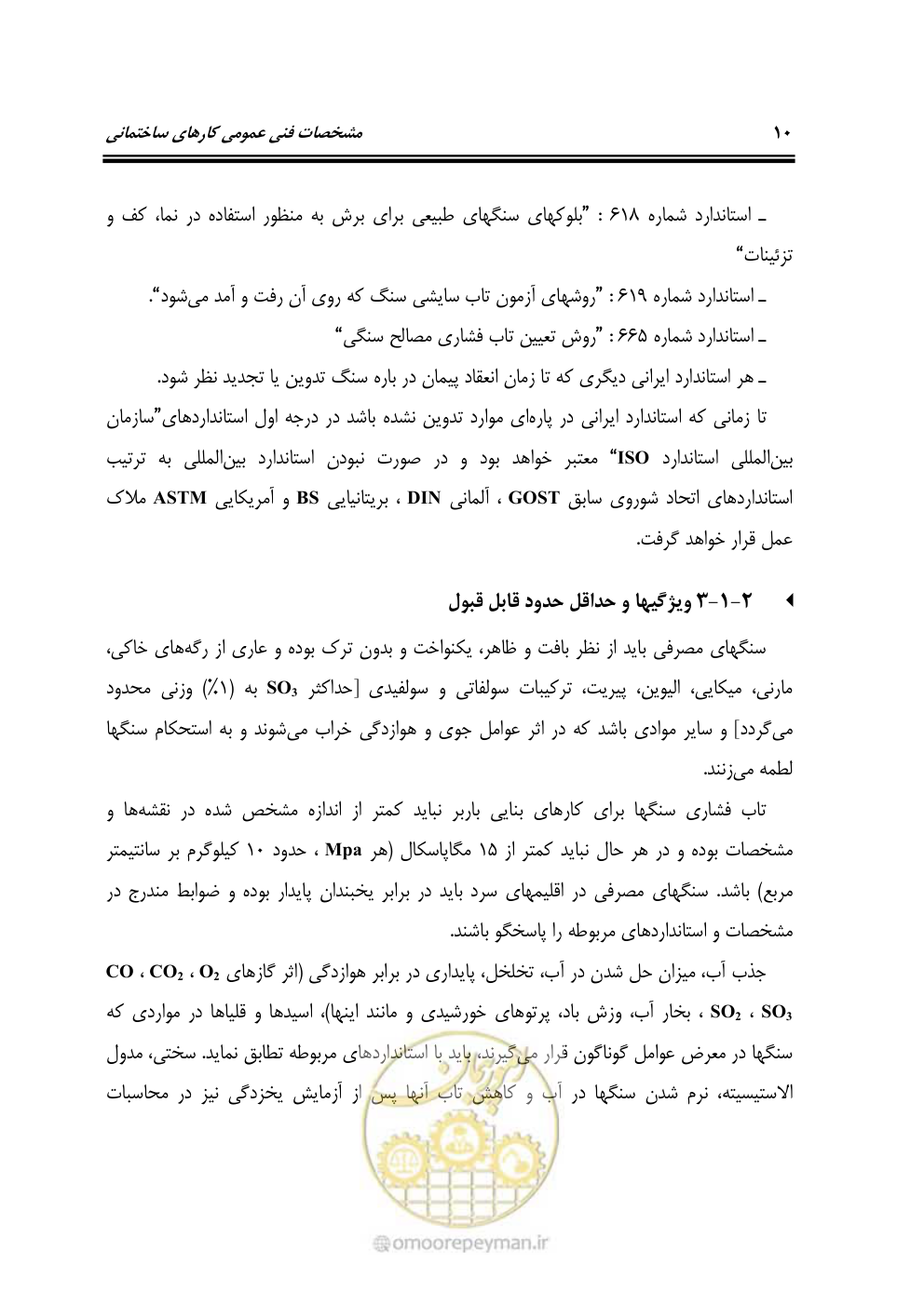 صفحه 16 از 808