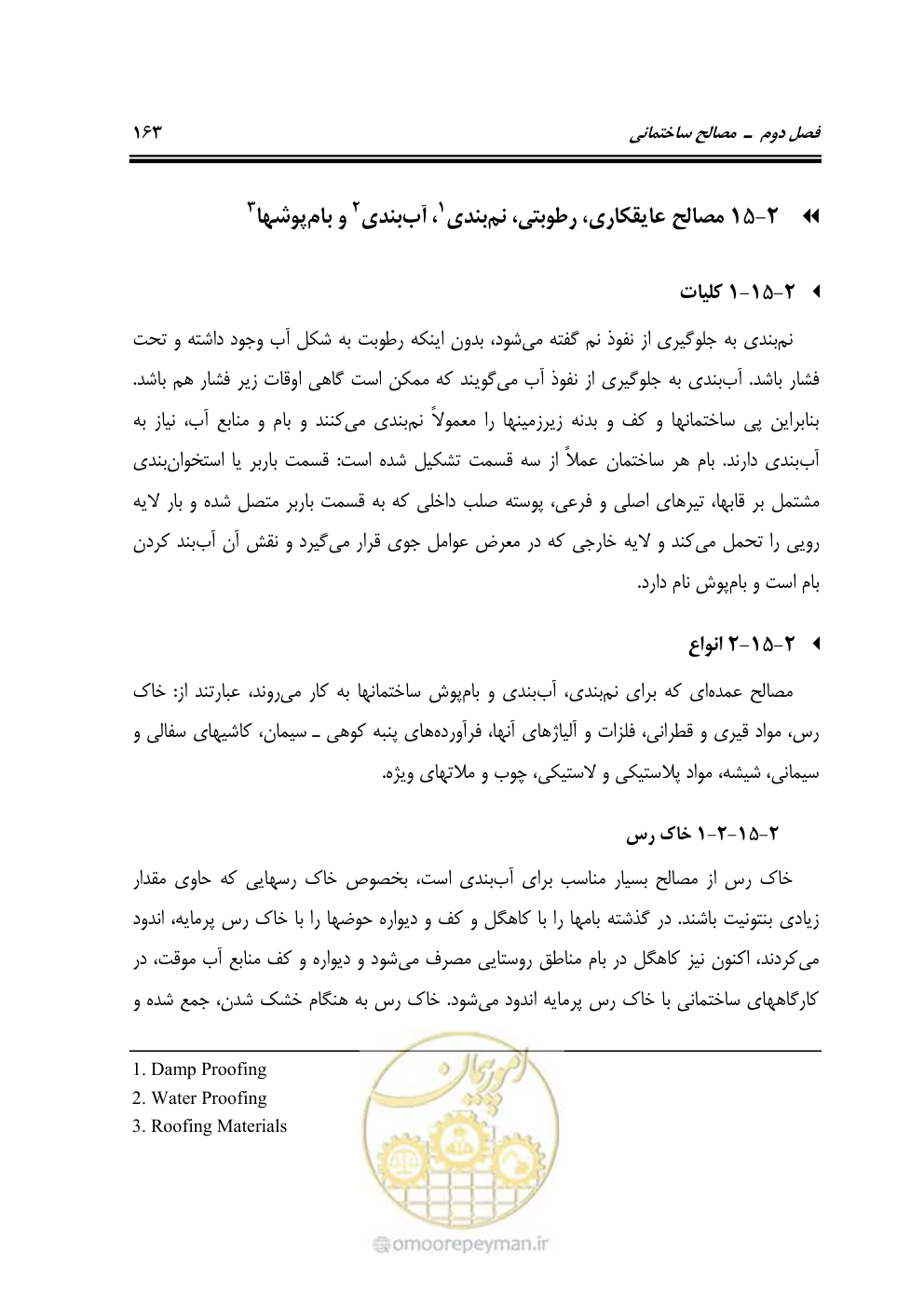 صفحه 169 از 808