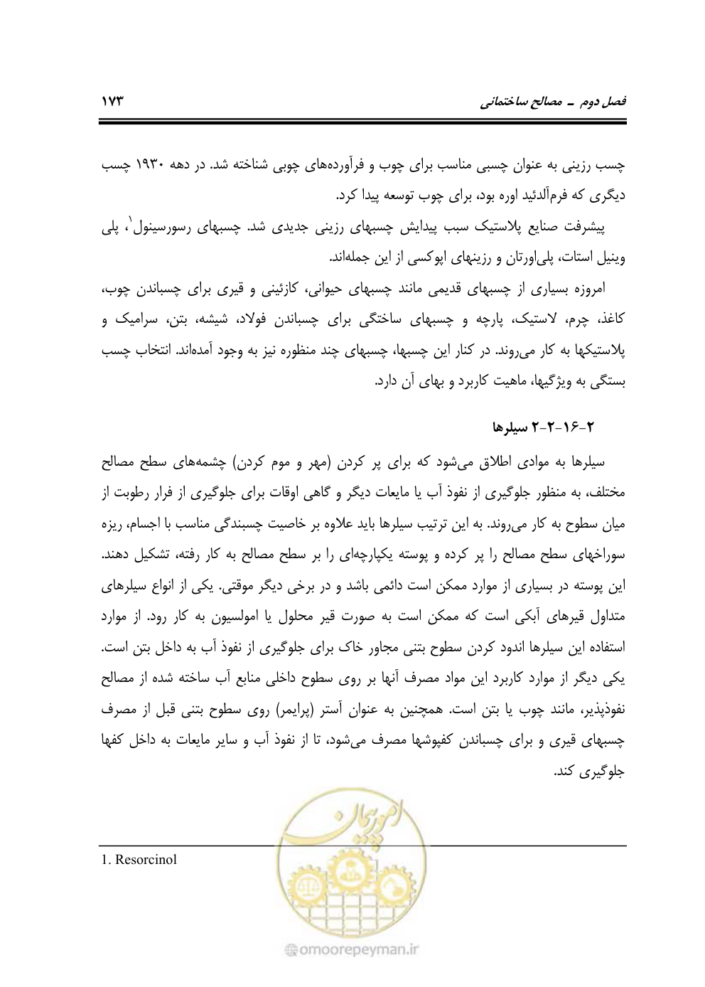 صفحه 179 از 808