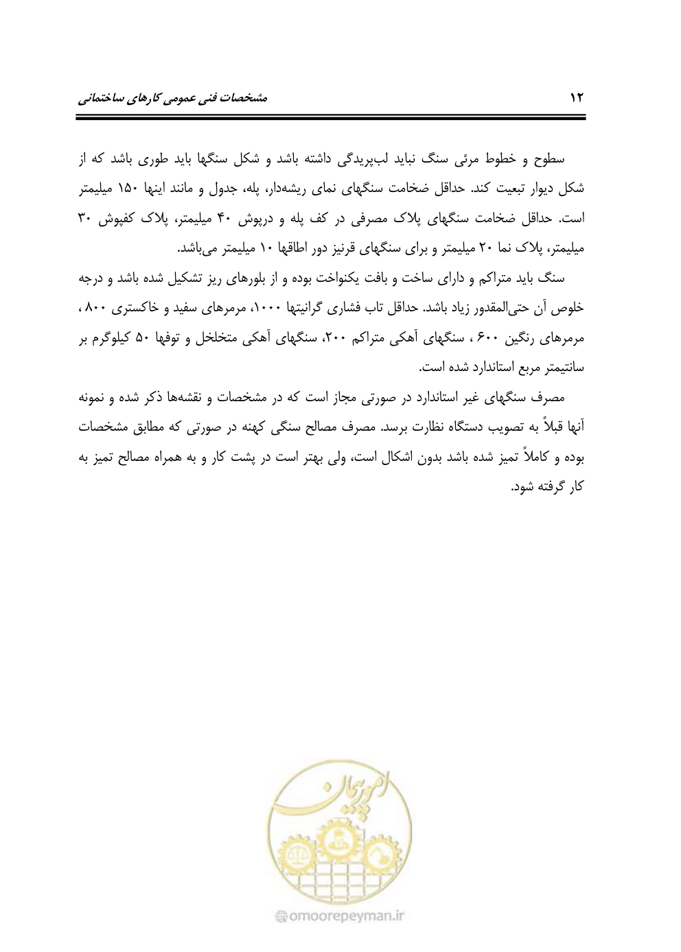 صفحه 18 از 808