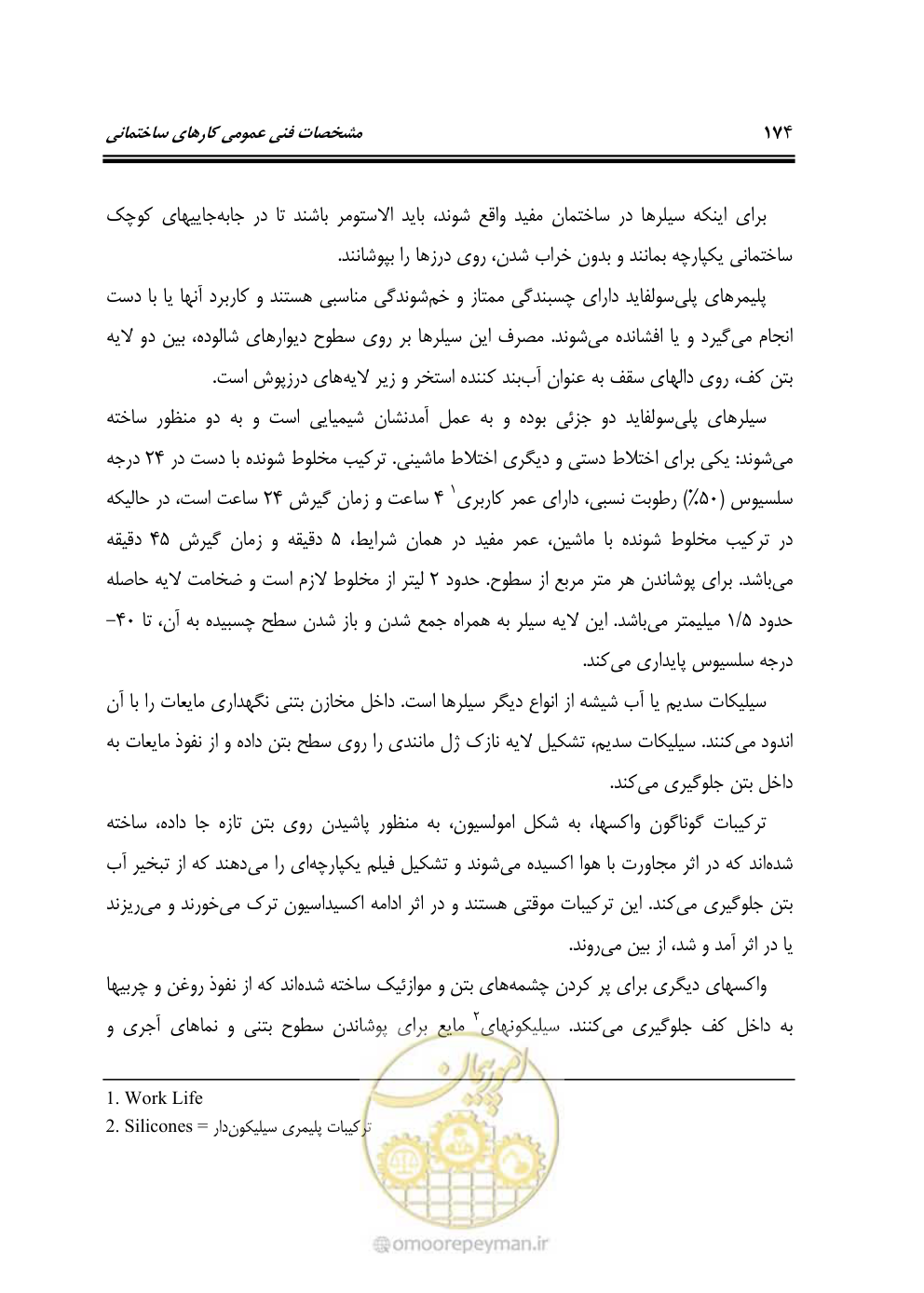 صفحه 180 از 808