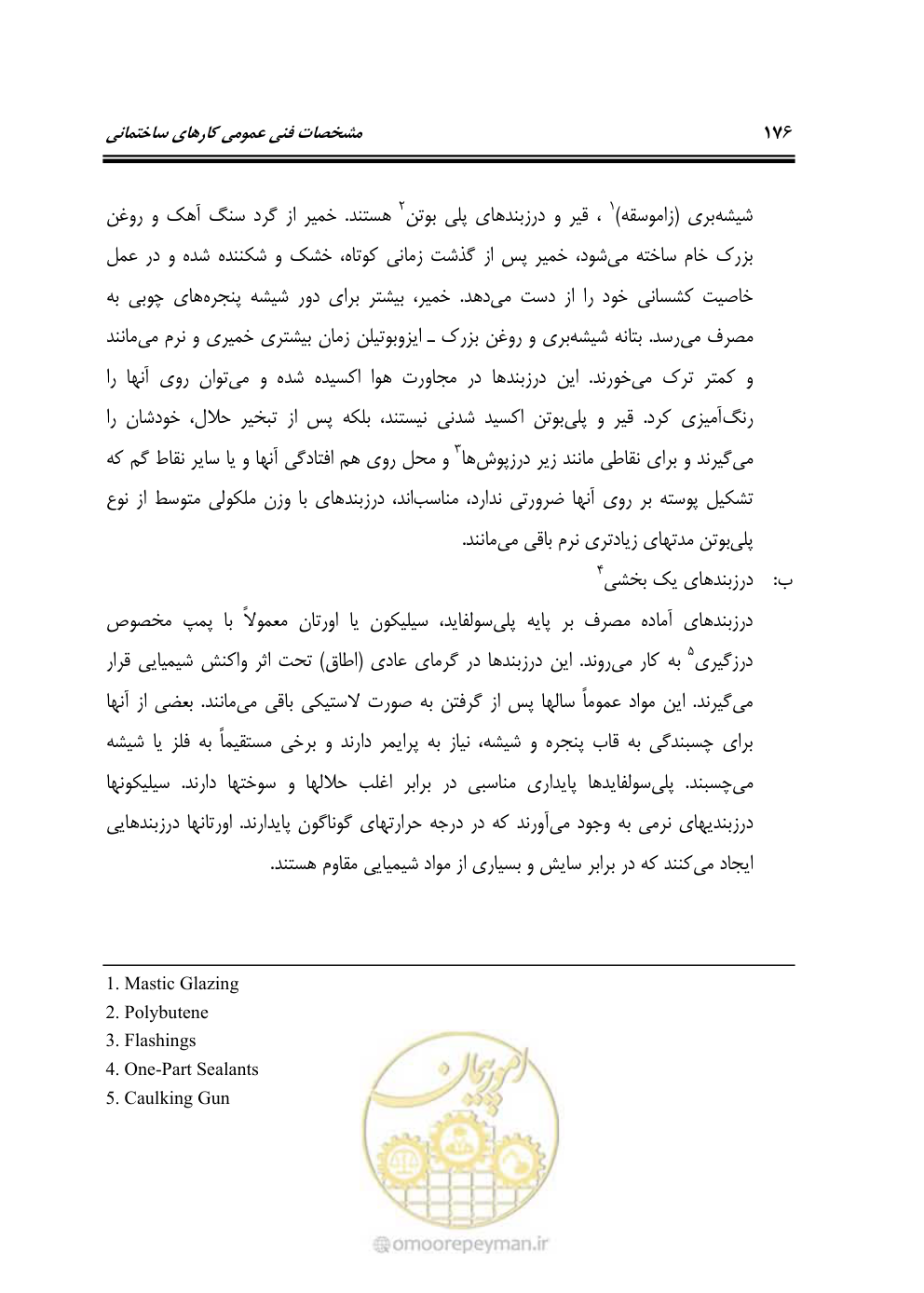 صفحه 182 از 808