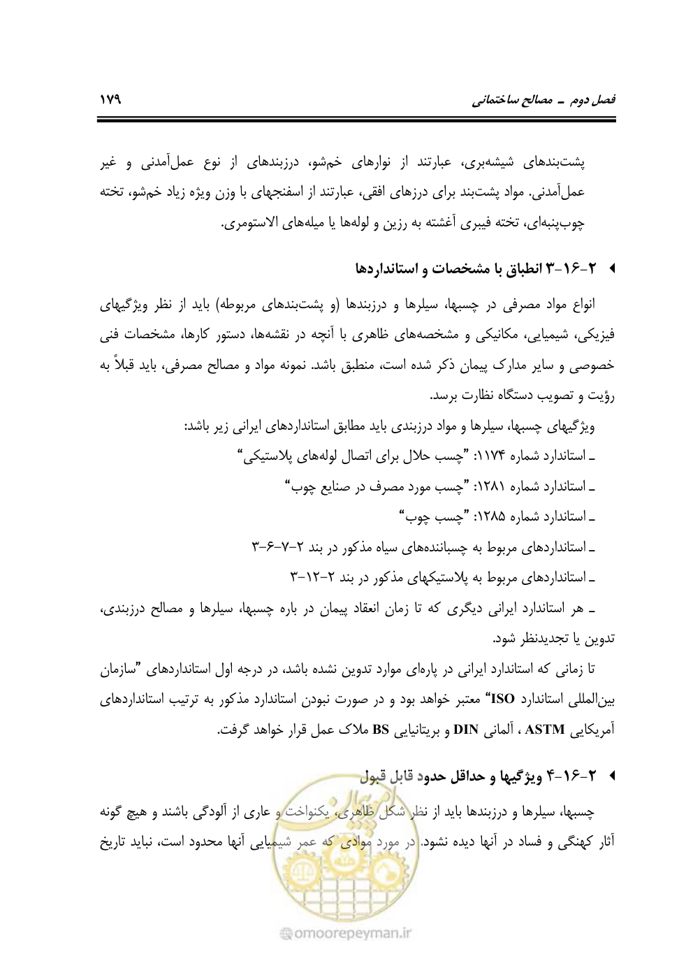 صفحه 185 از 808
