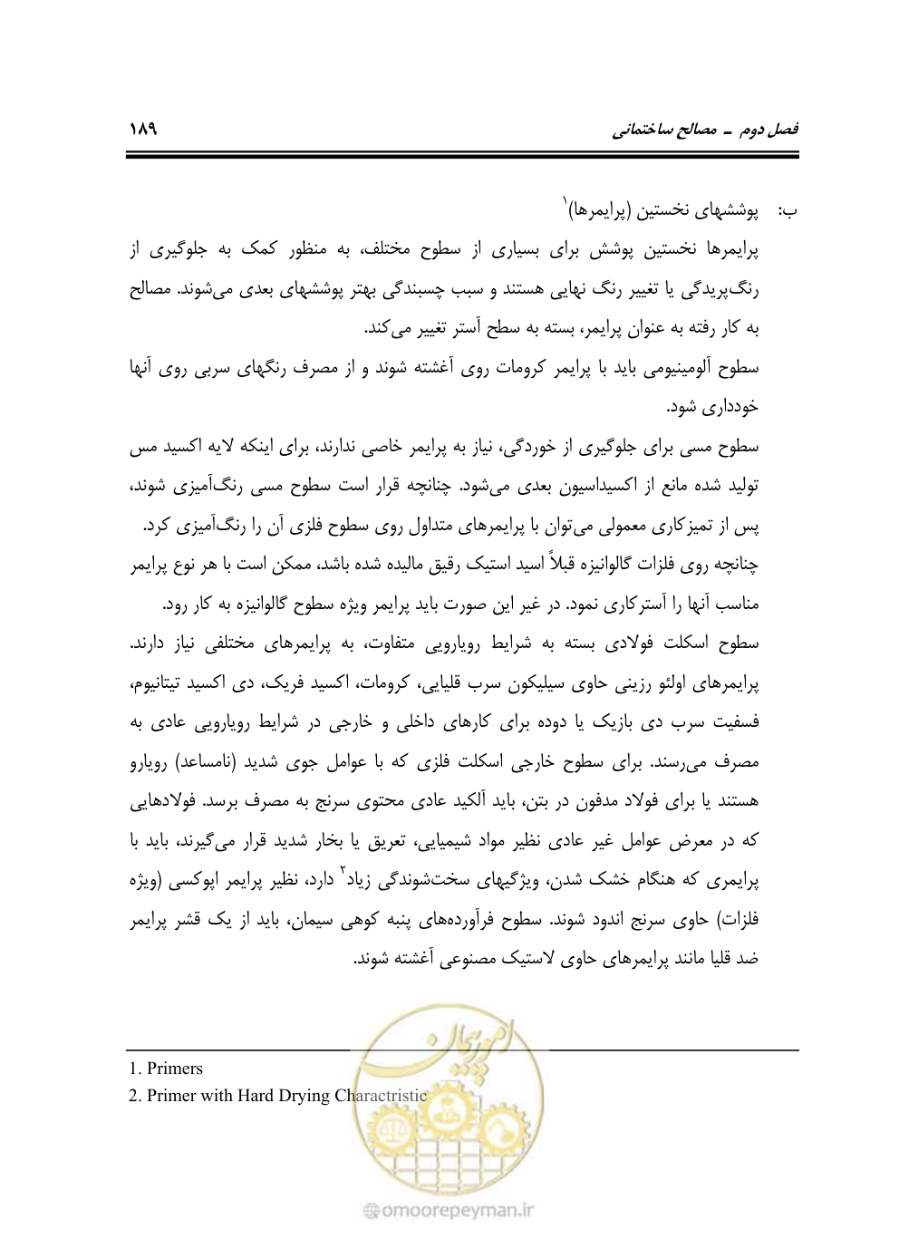 صفحه 195 از 808