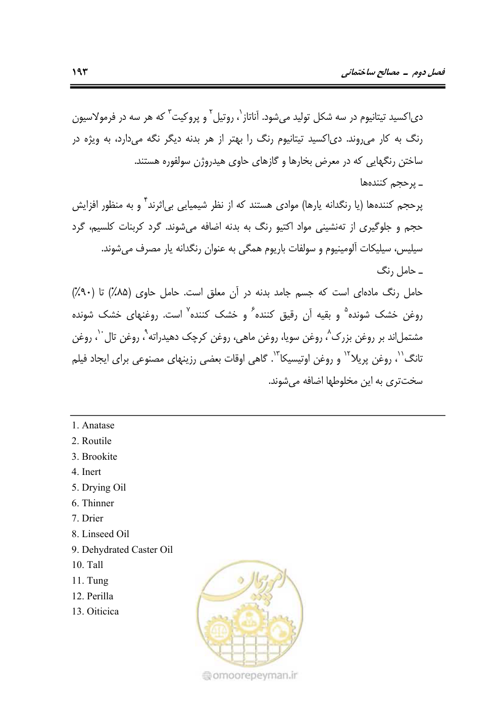 صفحه 199 از 808
