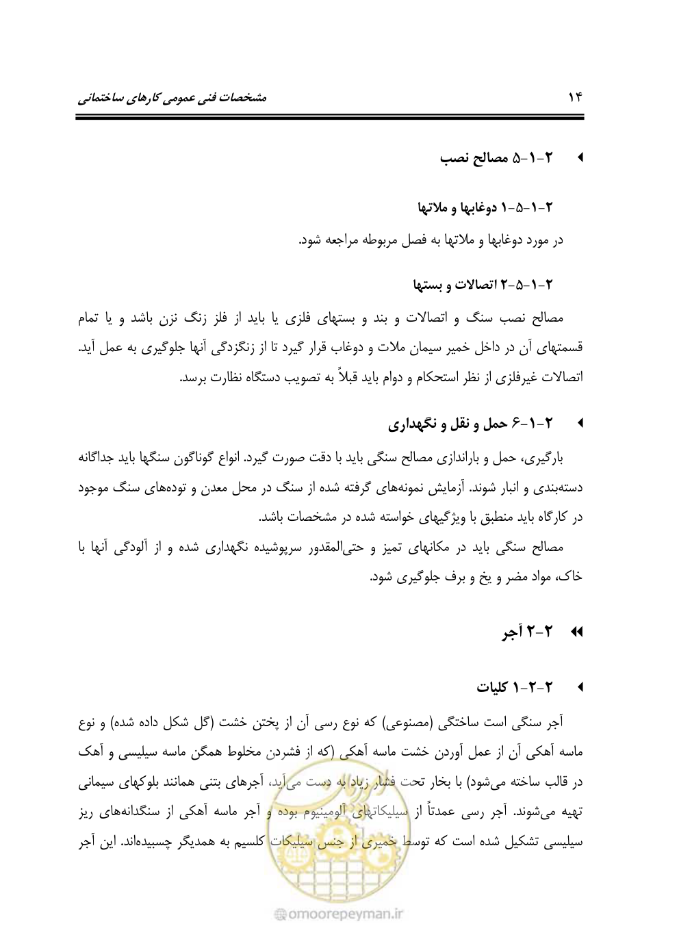 صفحه 20 از 808