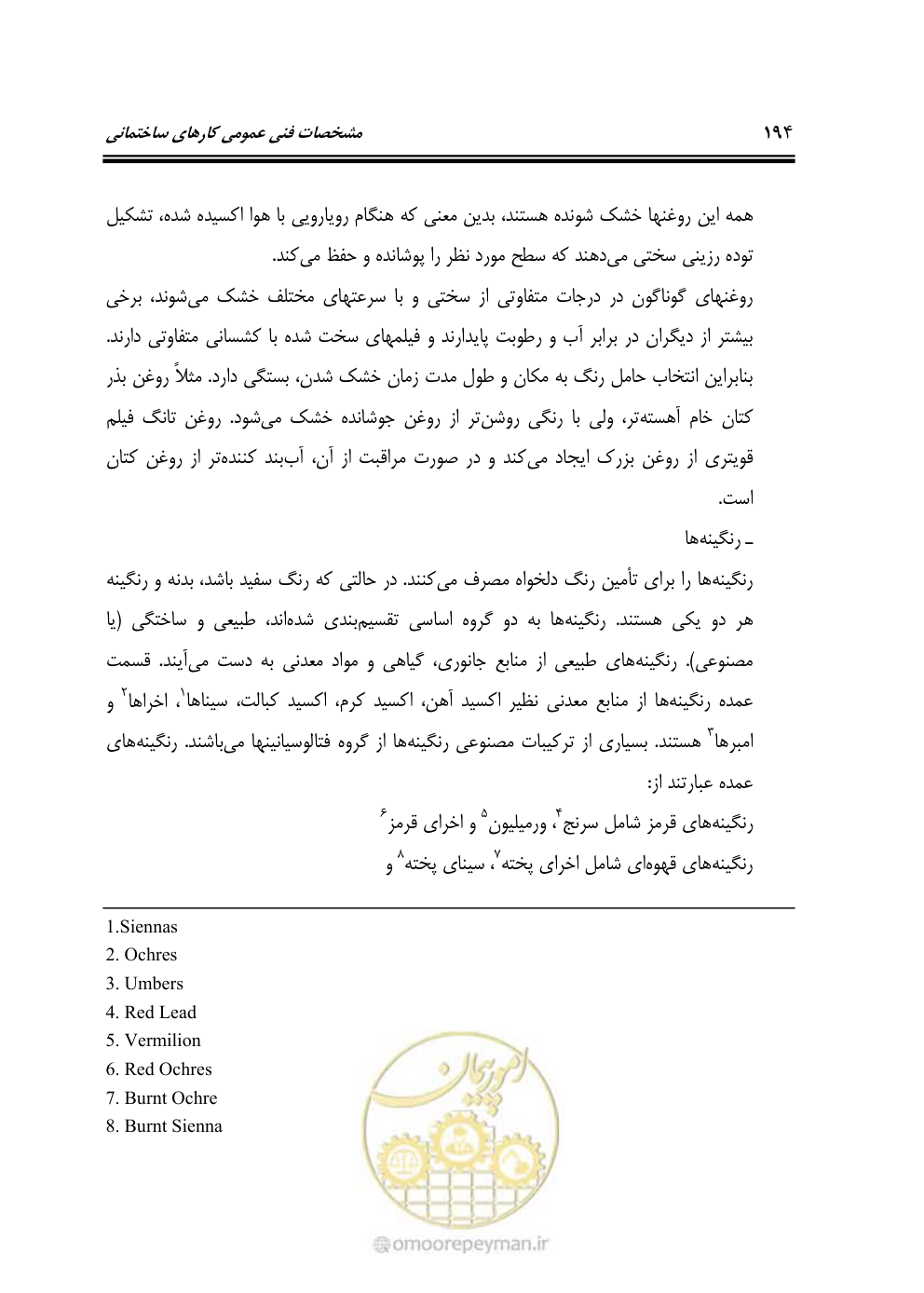 صفحه 200 از 808
