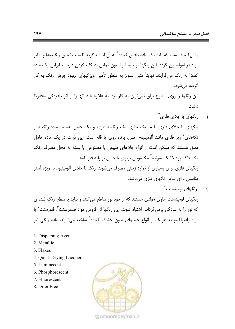 صفحه 203 از 808
