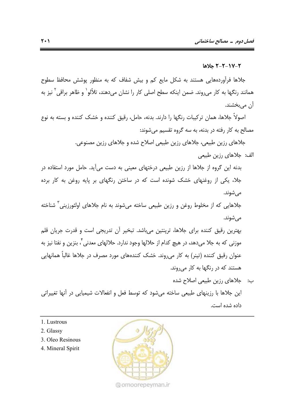 صفحه 207 از 808