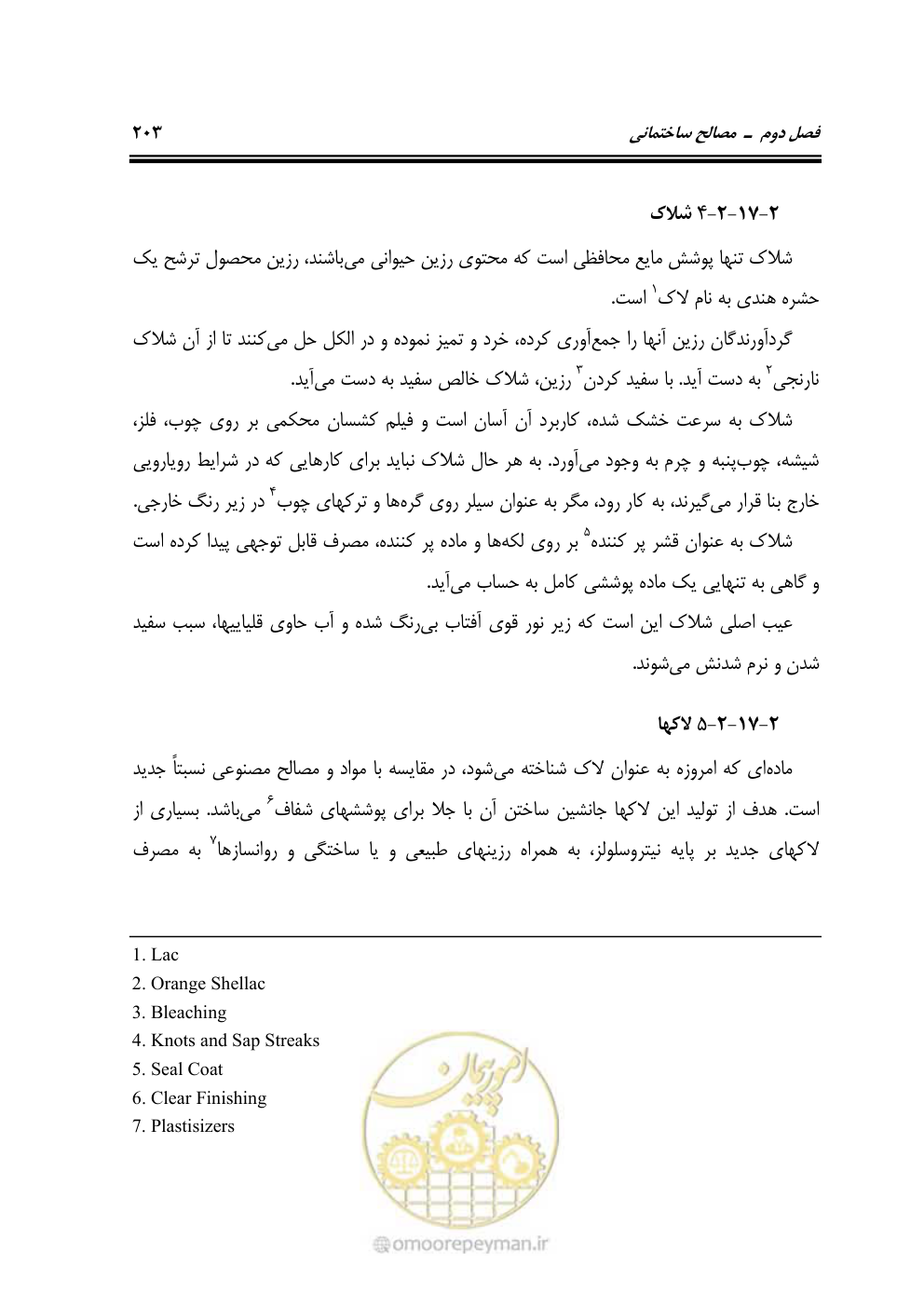 صفحه 209 از 808