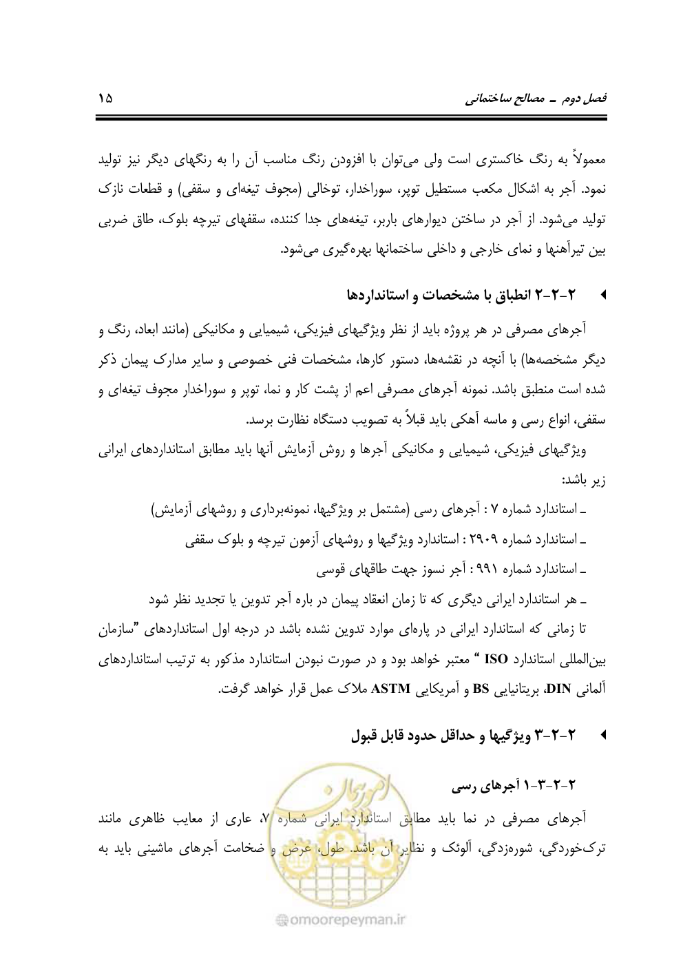 صفحه 21 از 808