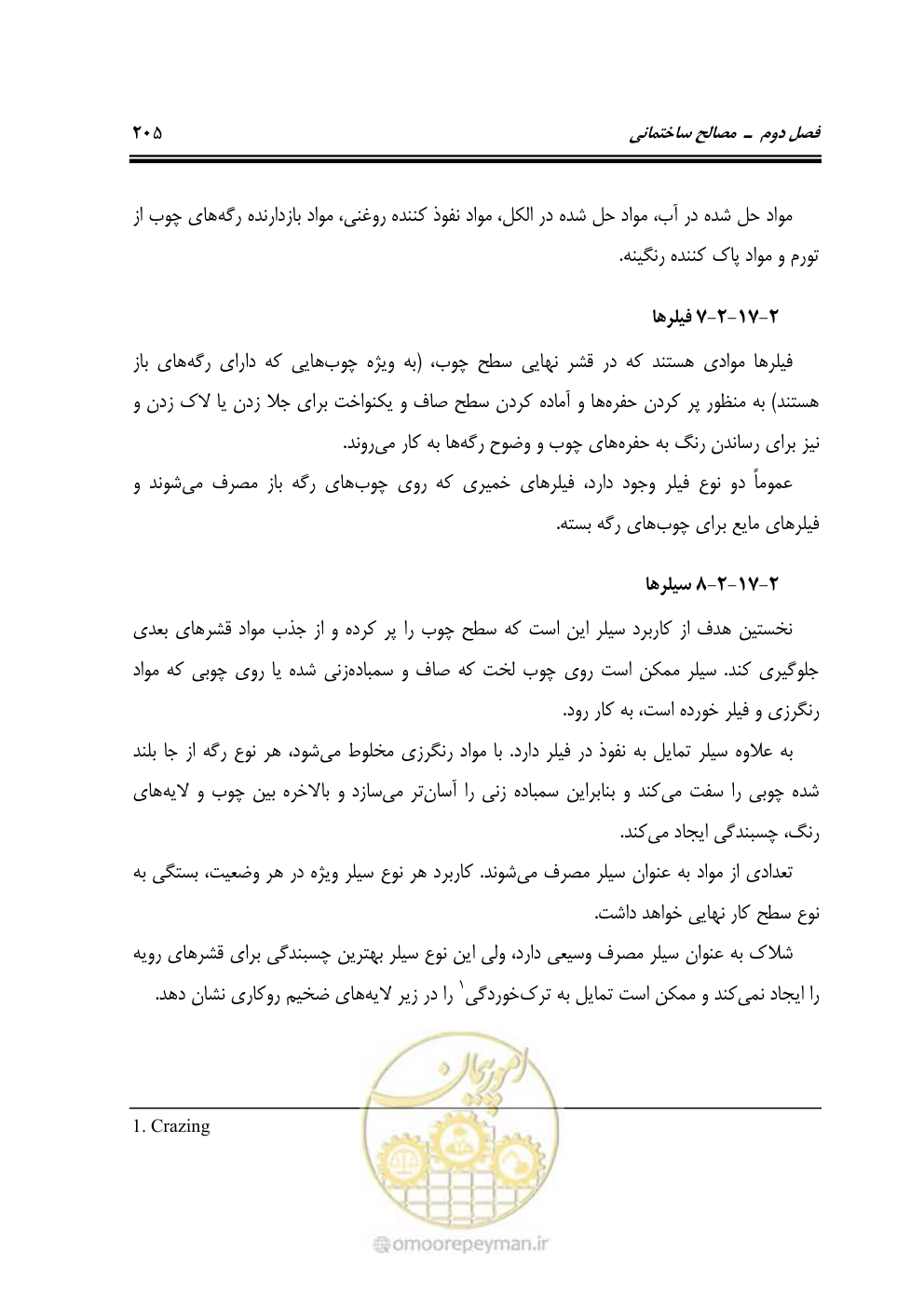 صفحه 211 از 808