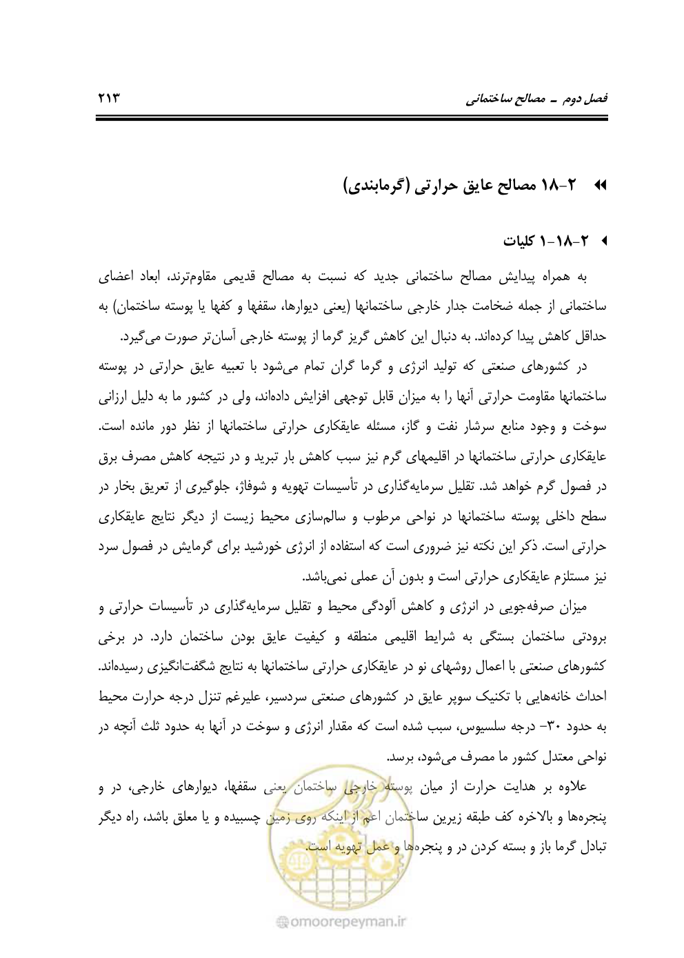 صفحه 219 از 808