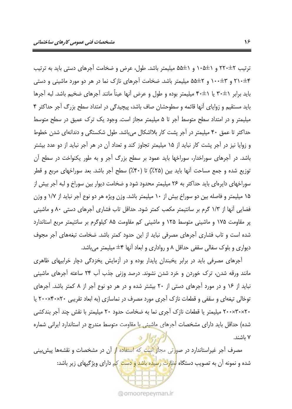 صفحه 22 از 808