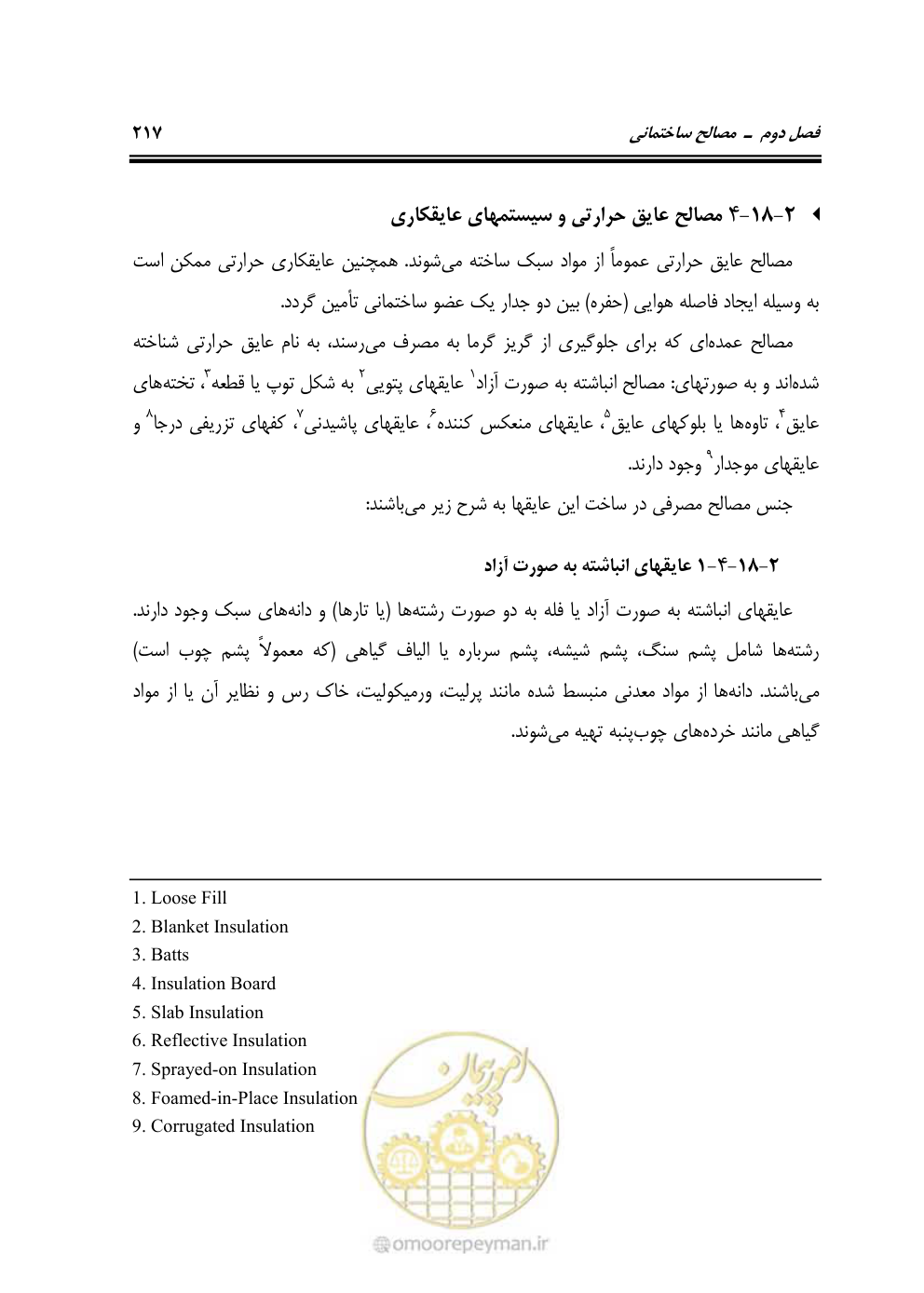 صفحه 223 از 808