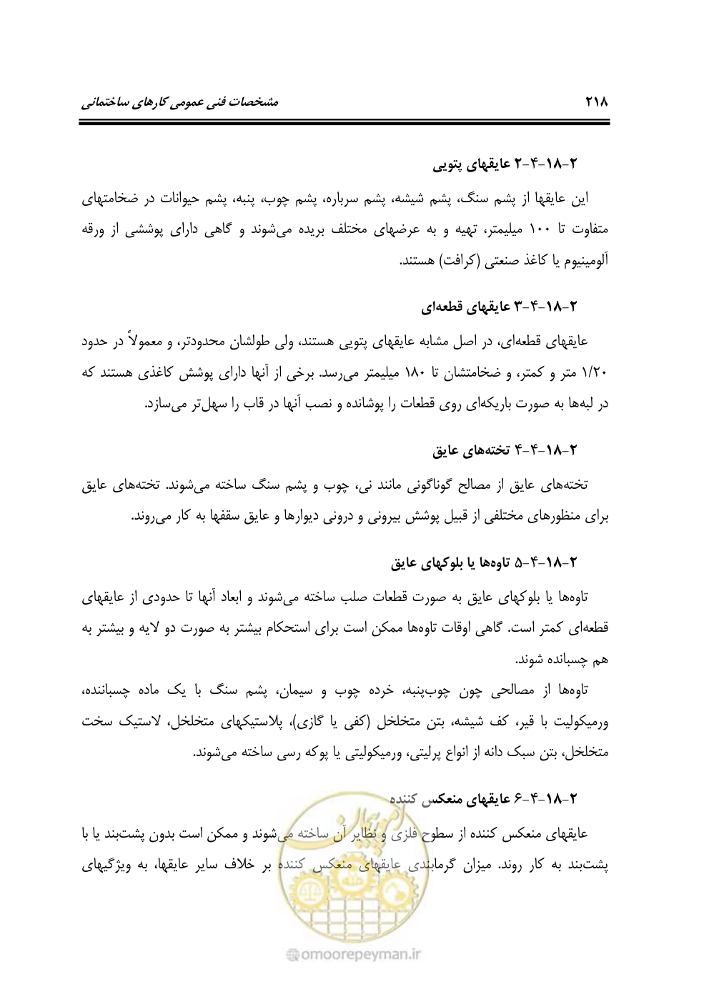 صفحه 224 از 808