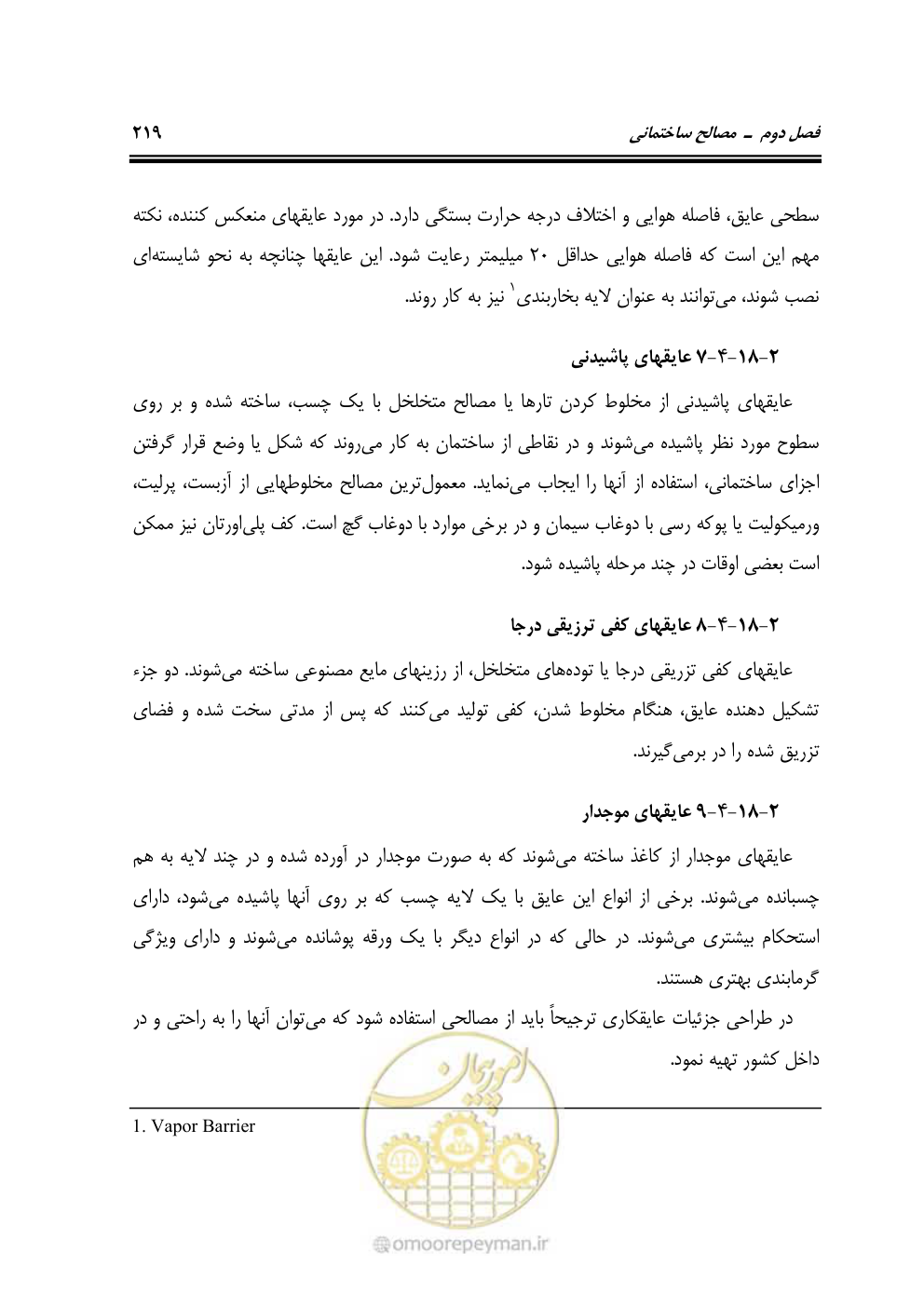صفحه 225 از 808