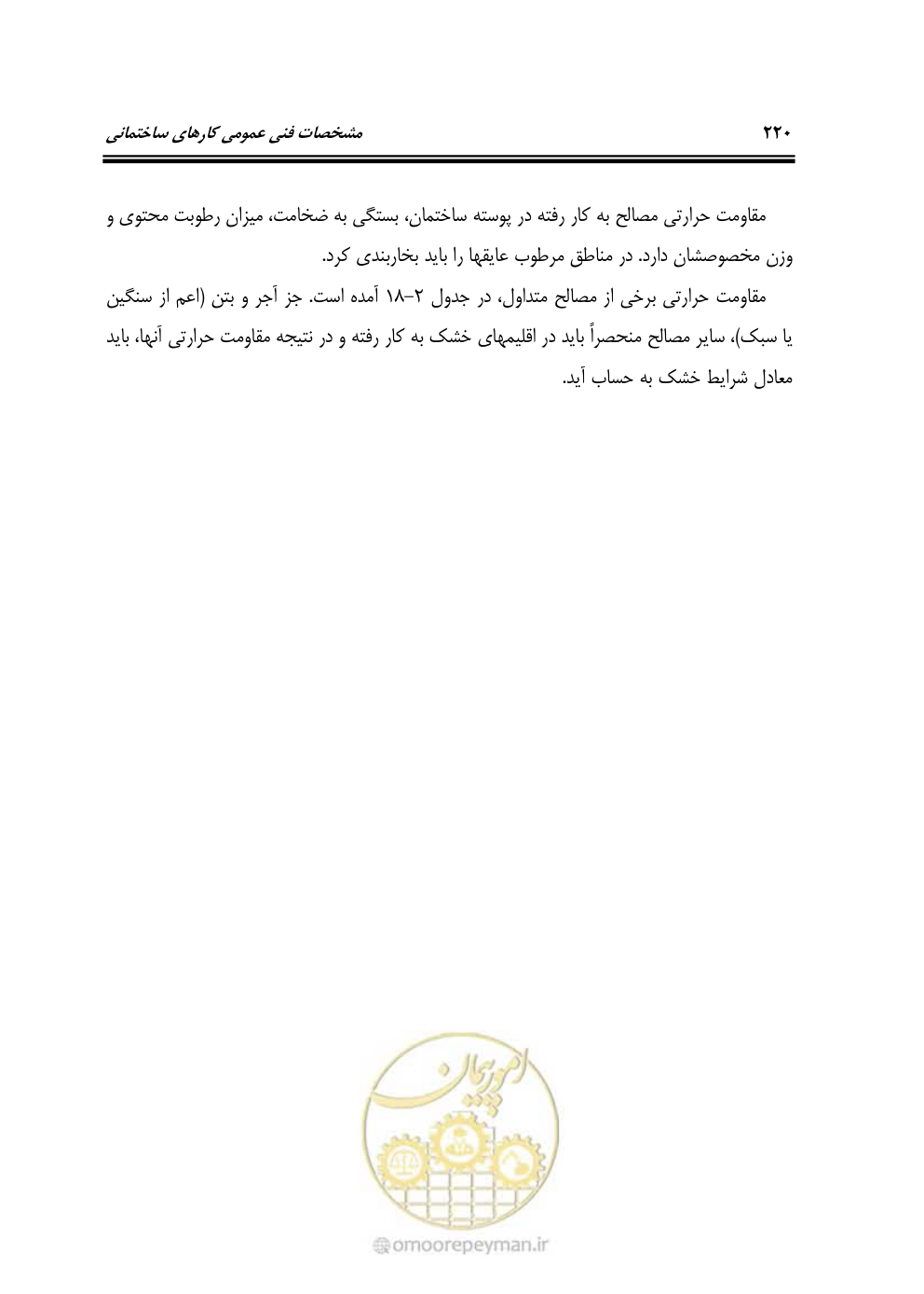صفحه 226 از 808