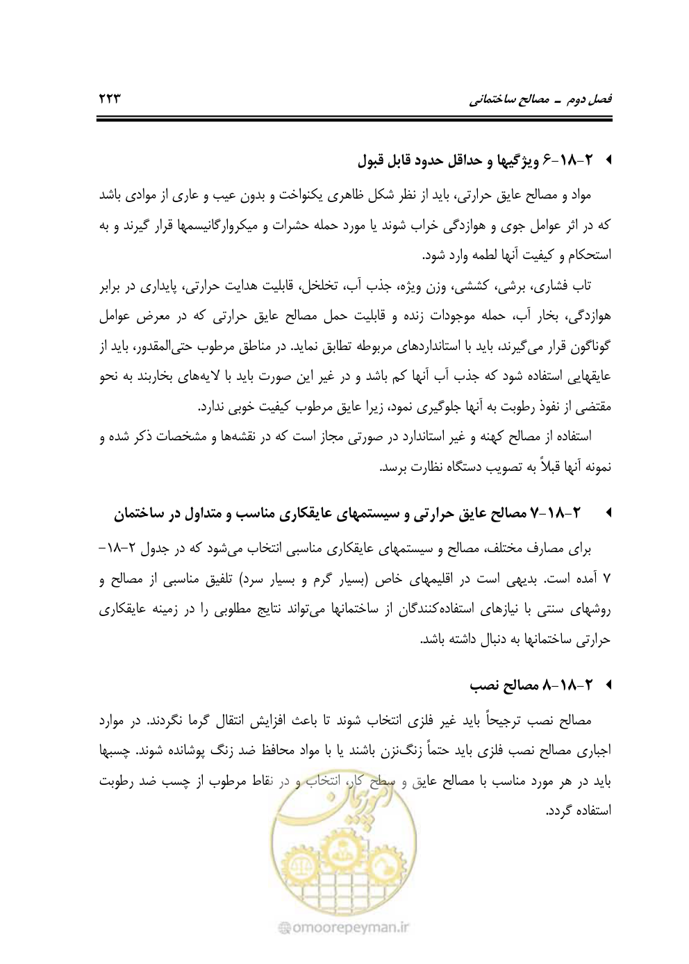 صفحه 229 از 808