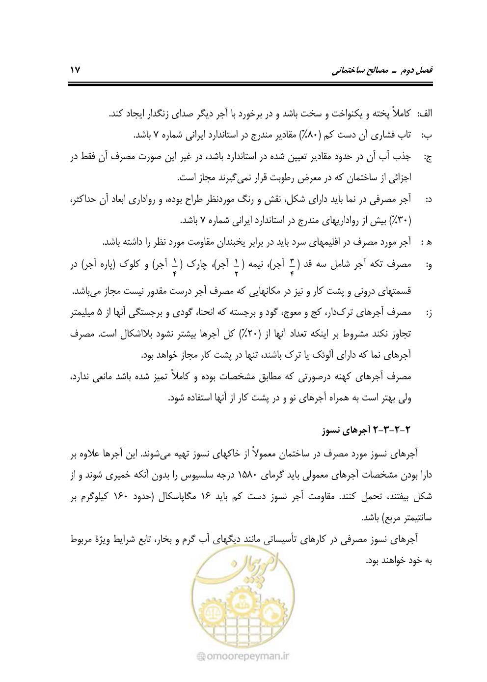 صفحه 23 از 808