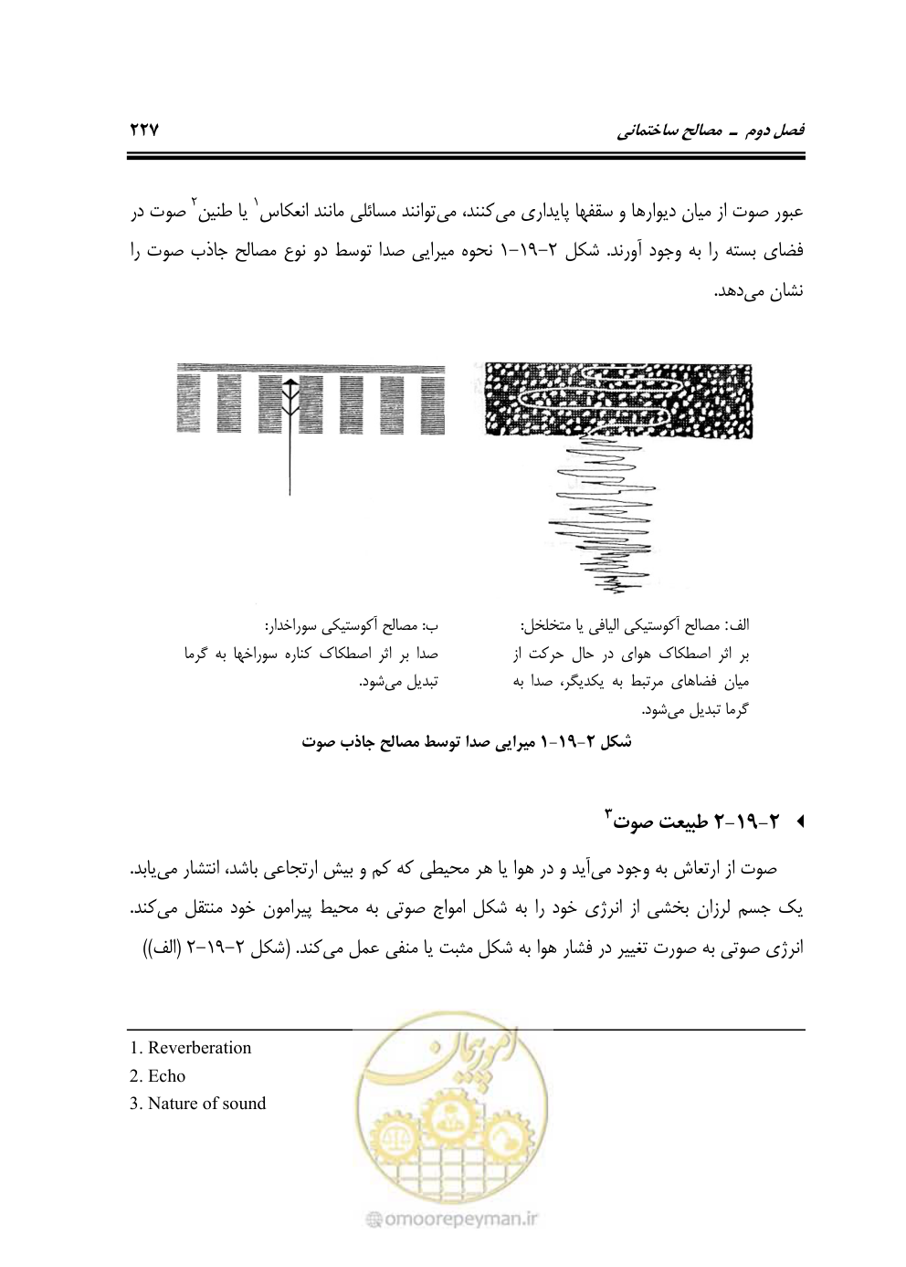 صفحه 233 از 808