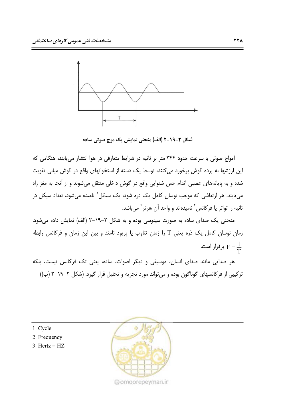 صفحه 234 از 808