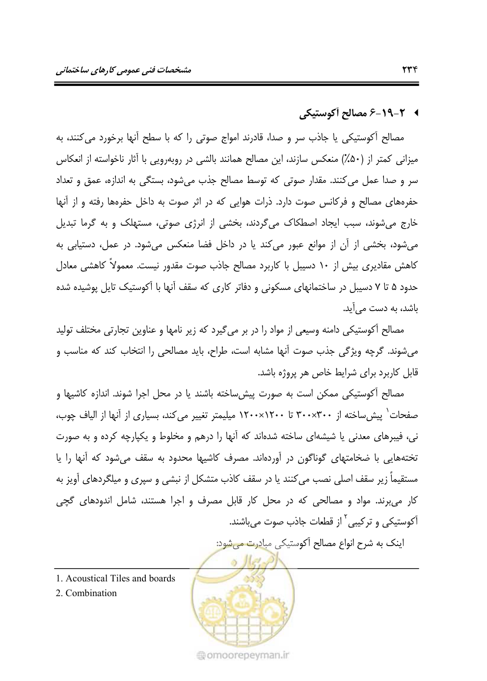 صفحه 240 از 808