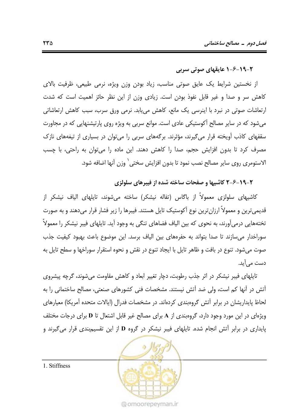 صفحه 241 از 808